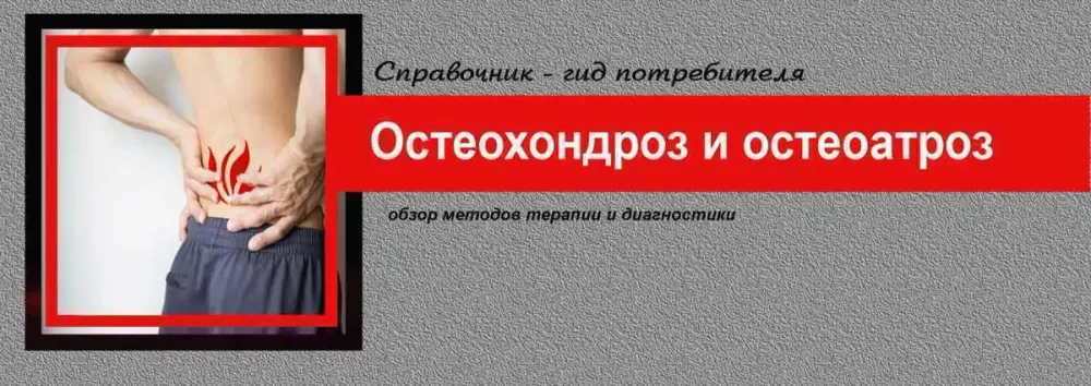 Чем лечить боль в суставах