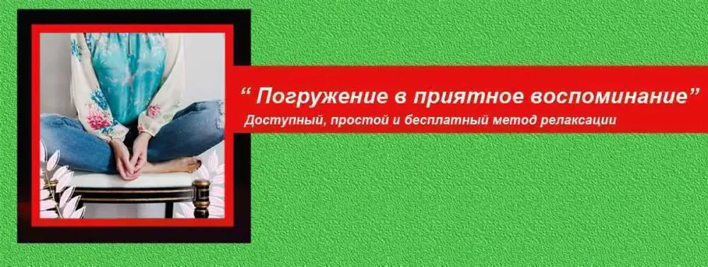 Как снять тревогу. Практическое руководство