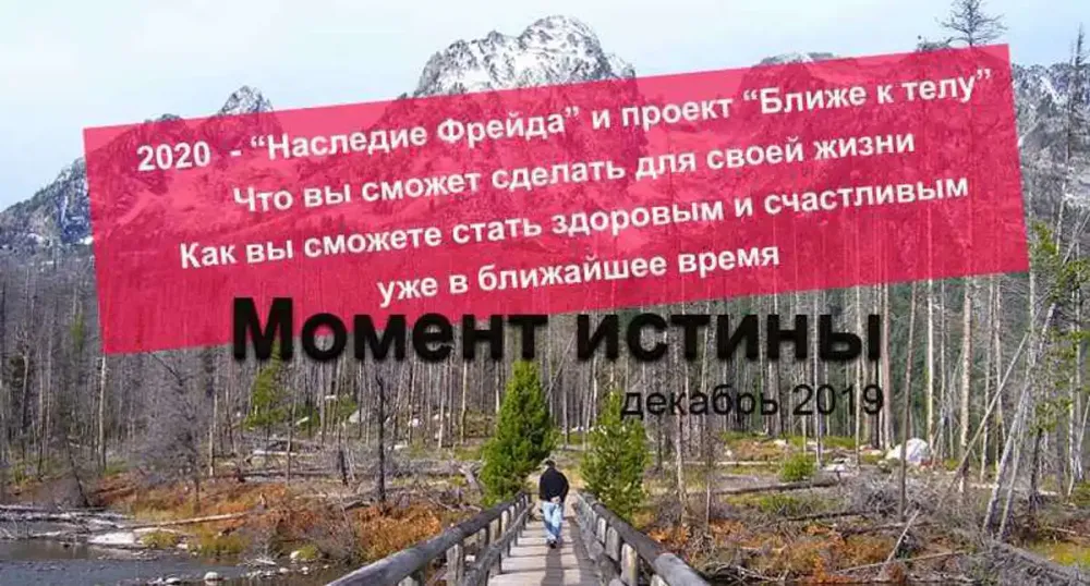 Момент истины или с чего следовало бы начать...