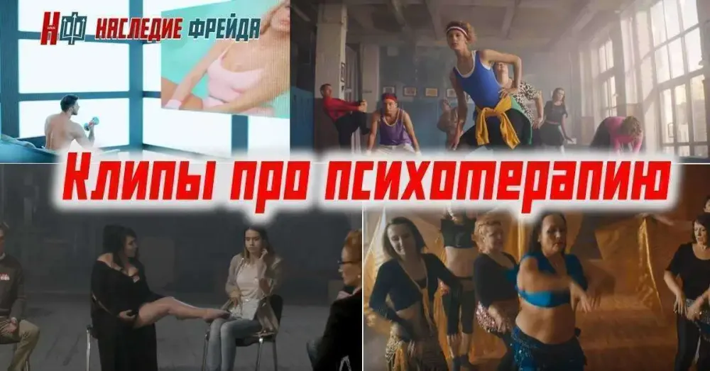 Музон про психологию