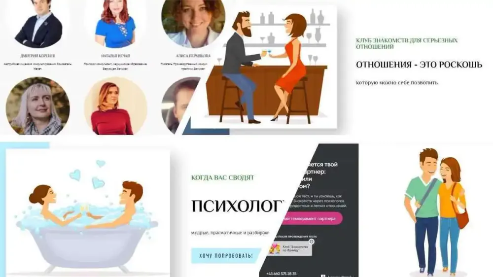 freud--images_articles_obzor-sajtov-znakomstv_b2ap3_large_-1200--628-----_20200501-085918_1.webp