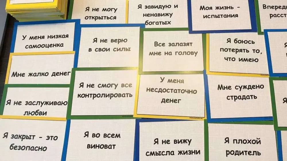 Ограничивающие убеждения. Топ-12 мыслей, чтобы сделать себя несчастным без посторонней помощи