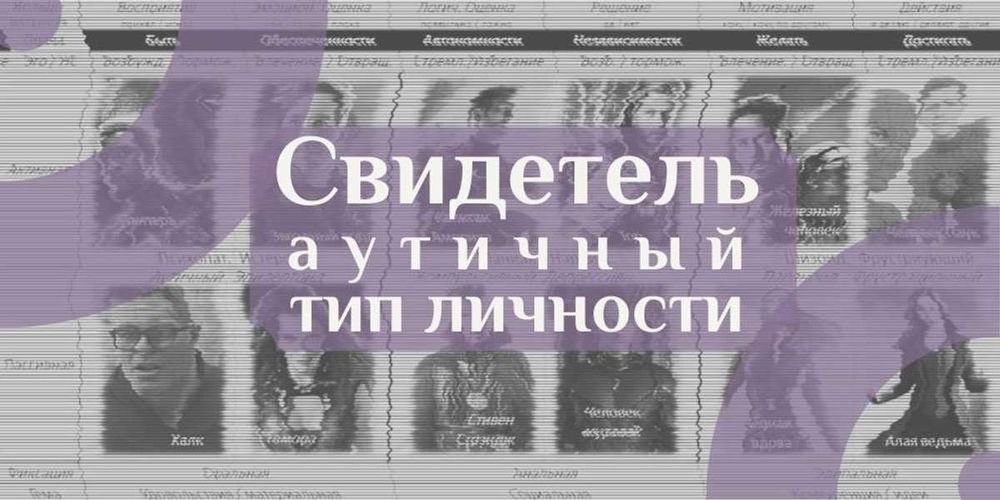 Аутичный тип личности ➤ подходящие профессии