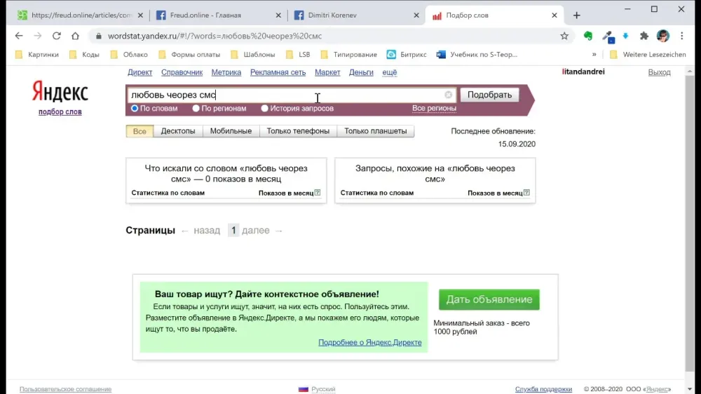 как написать статью