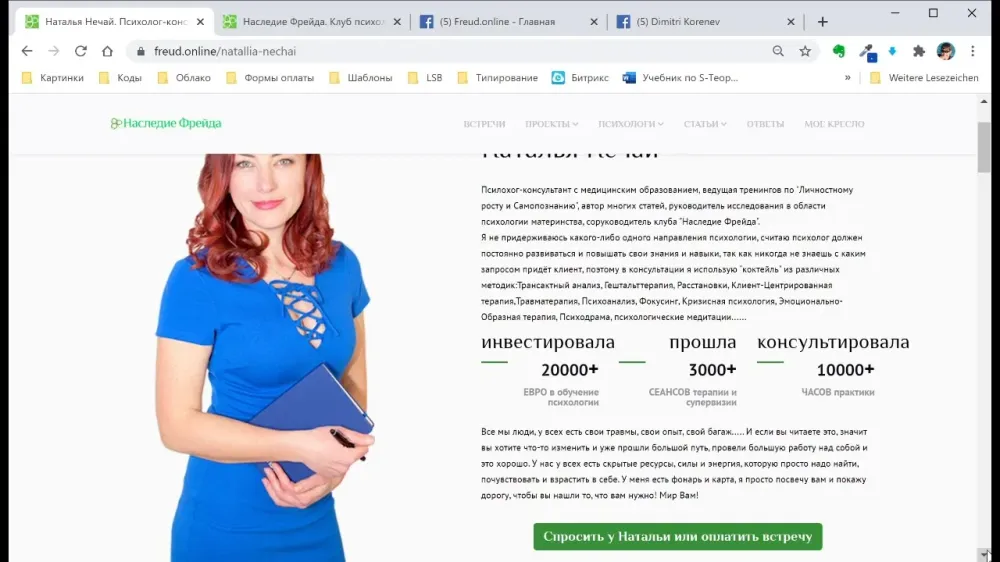 как пользоваться сайтом, что в нем есть