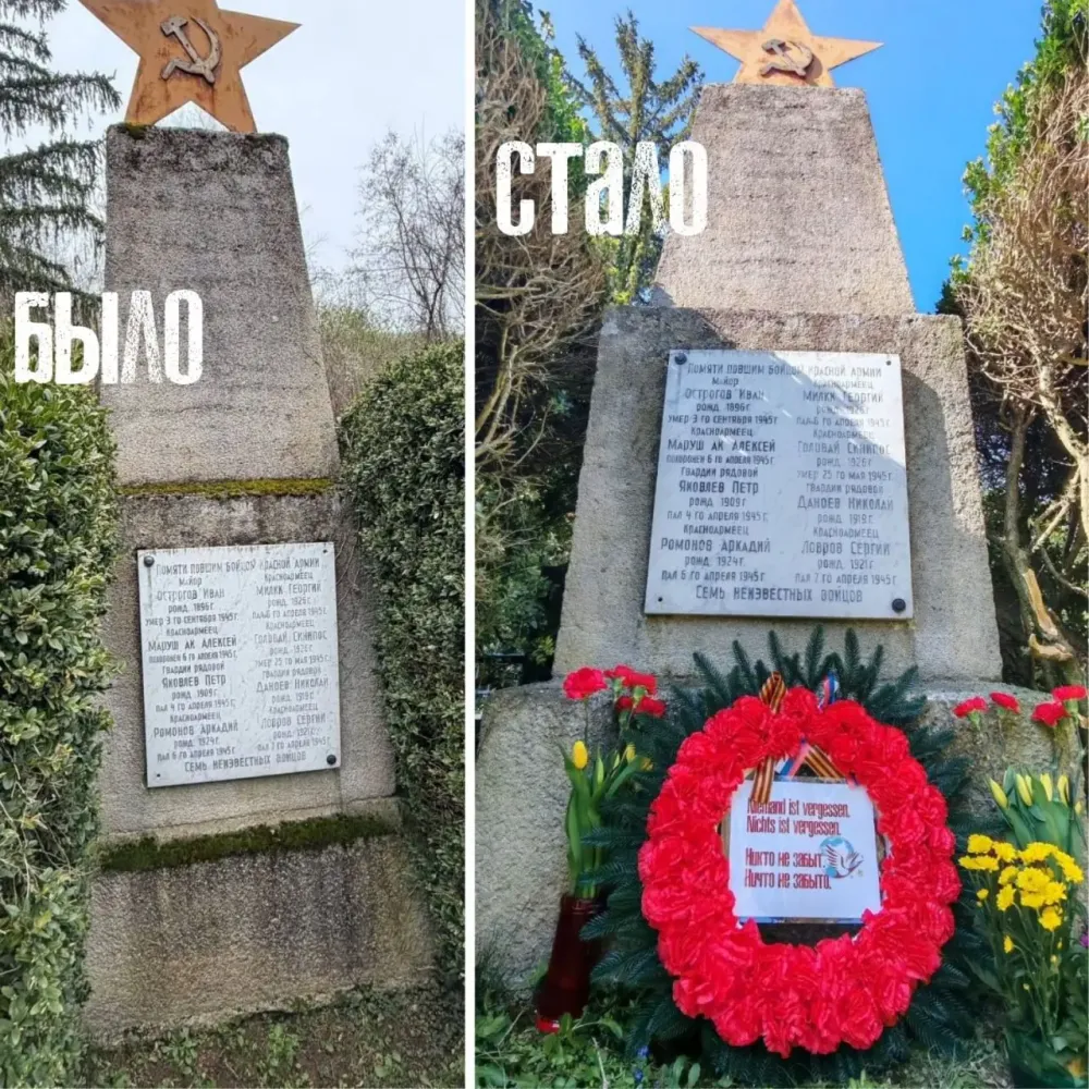 Памятник: было — стало