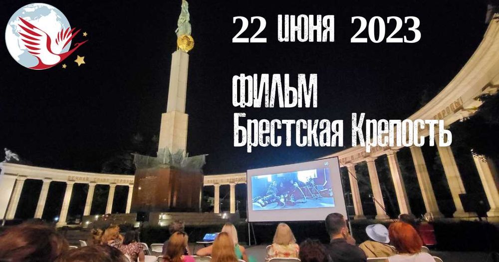 22 июня 2023, Вена, Австрия