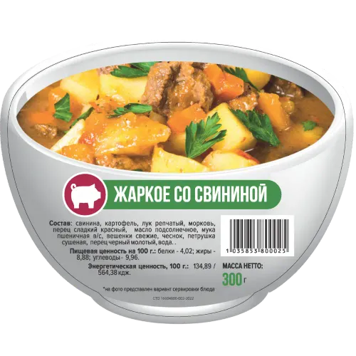 Жаркое со свининой