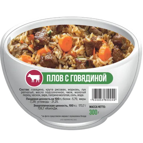 Плов с говядиной - миниатюра 2