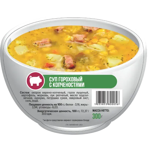 Суп гороховый с копченостями - миниатюра 2