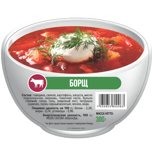 Борщ - миниатюра 4