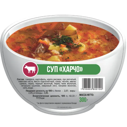 Суп харчо - миниатюра 2