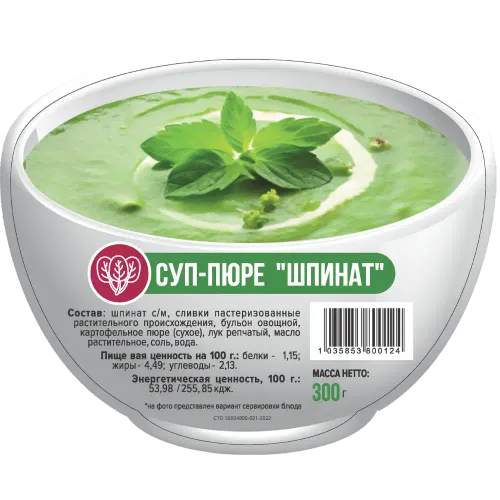 Суп - крем "Шпинат" - миниатюра 2