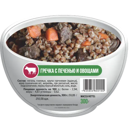 Гречка с печенью и овощами