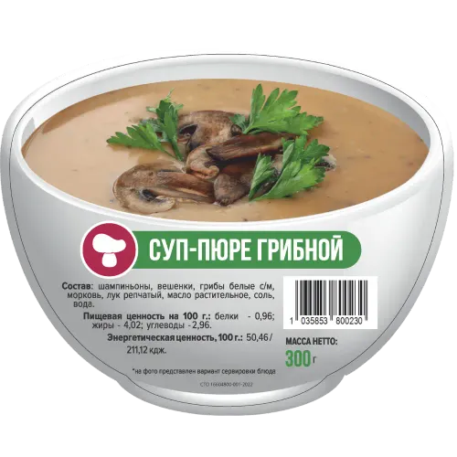 Суп - пюре грибной - миниатюра 2