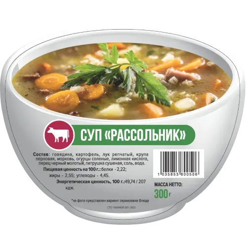 Рассольник - миниатюра 2