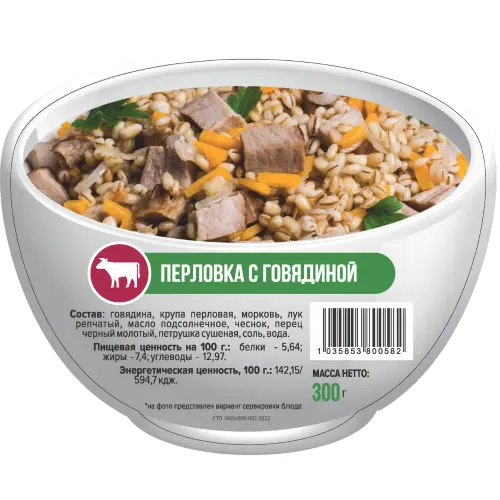 Перловка с говядиной - миниатюра 2