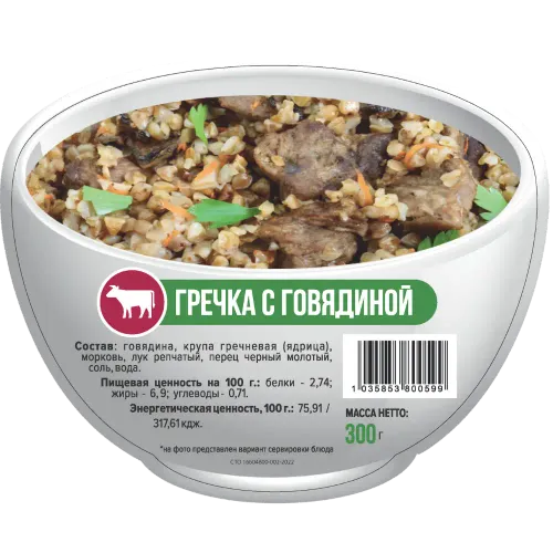 Гречка с говядиной и овощами - миниатюра 2