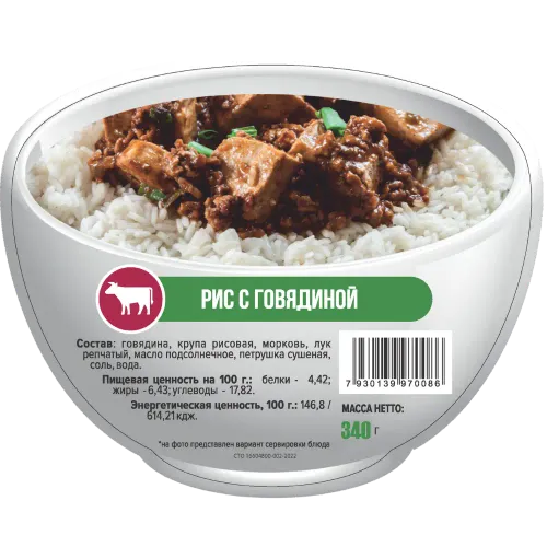Рис с говядиной