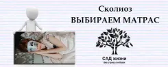 Which mattress to choose for sleeping