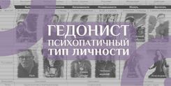 Психопатичный тип личности Ꙭ чего боятся?