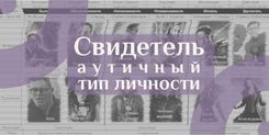 Аутичный тип личности  ➤ Их сила и слабости