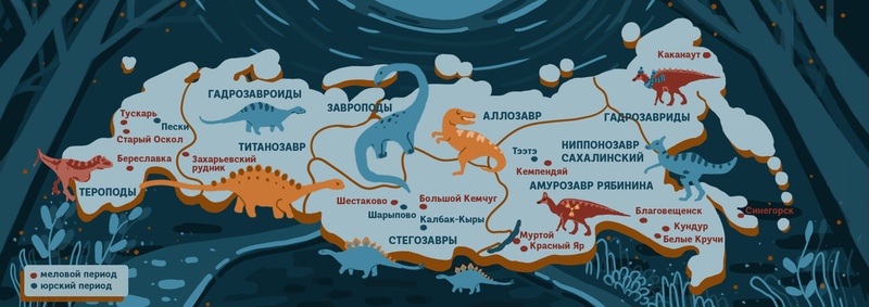 Где жили динозавры на земле карта