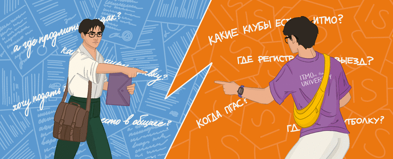 К кому идти за помощью в ИТМО?