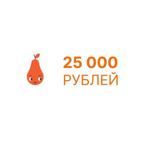 Пополнение депозита на 25.000