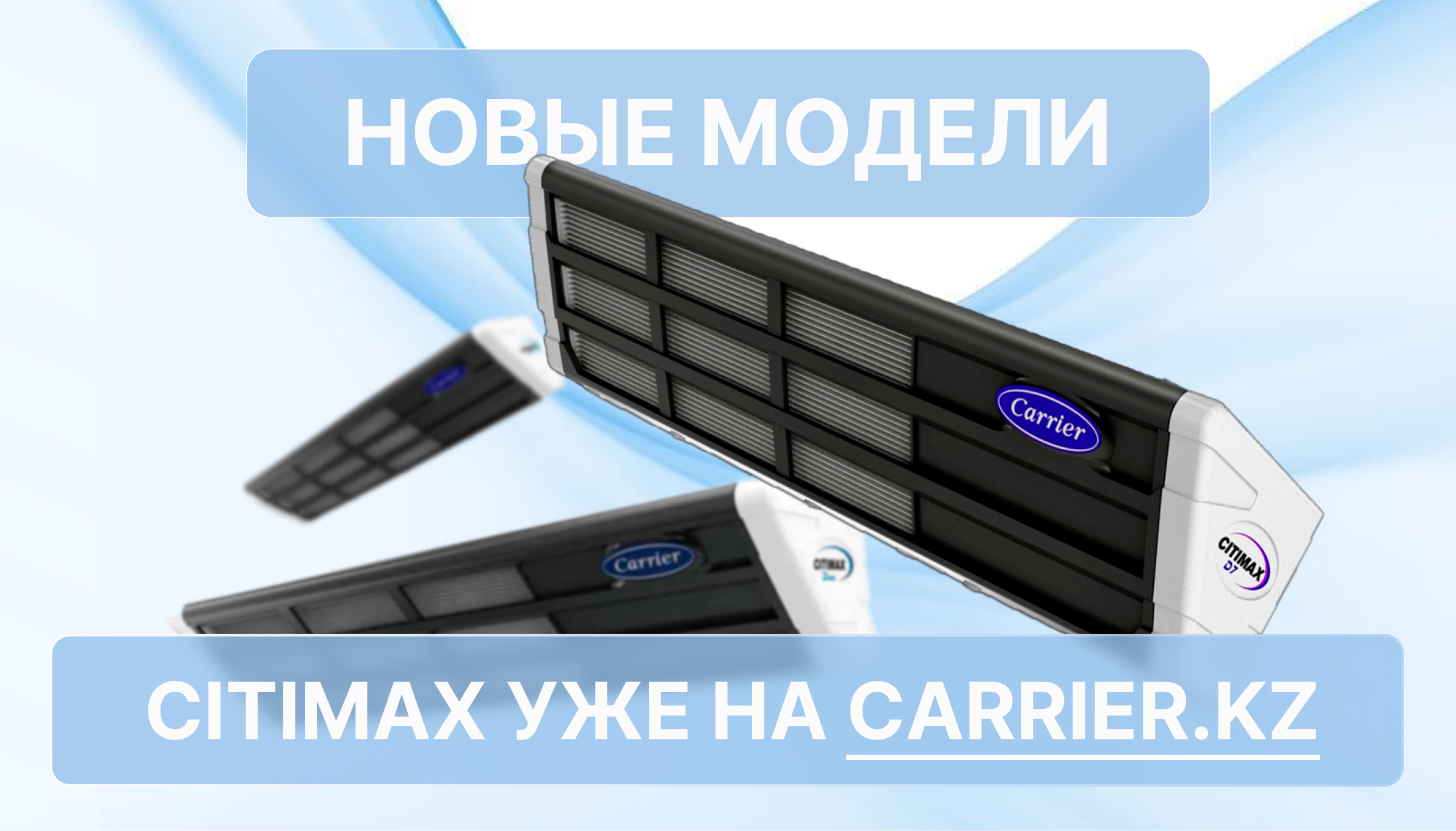 Большое поступление CITIMAX