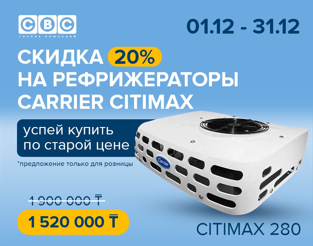 Успейте купить по старой цене