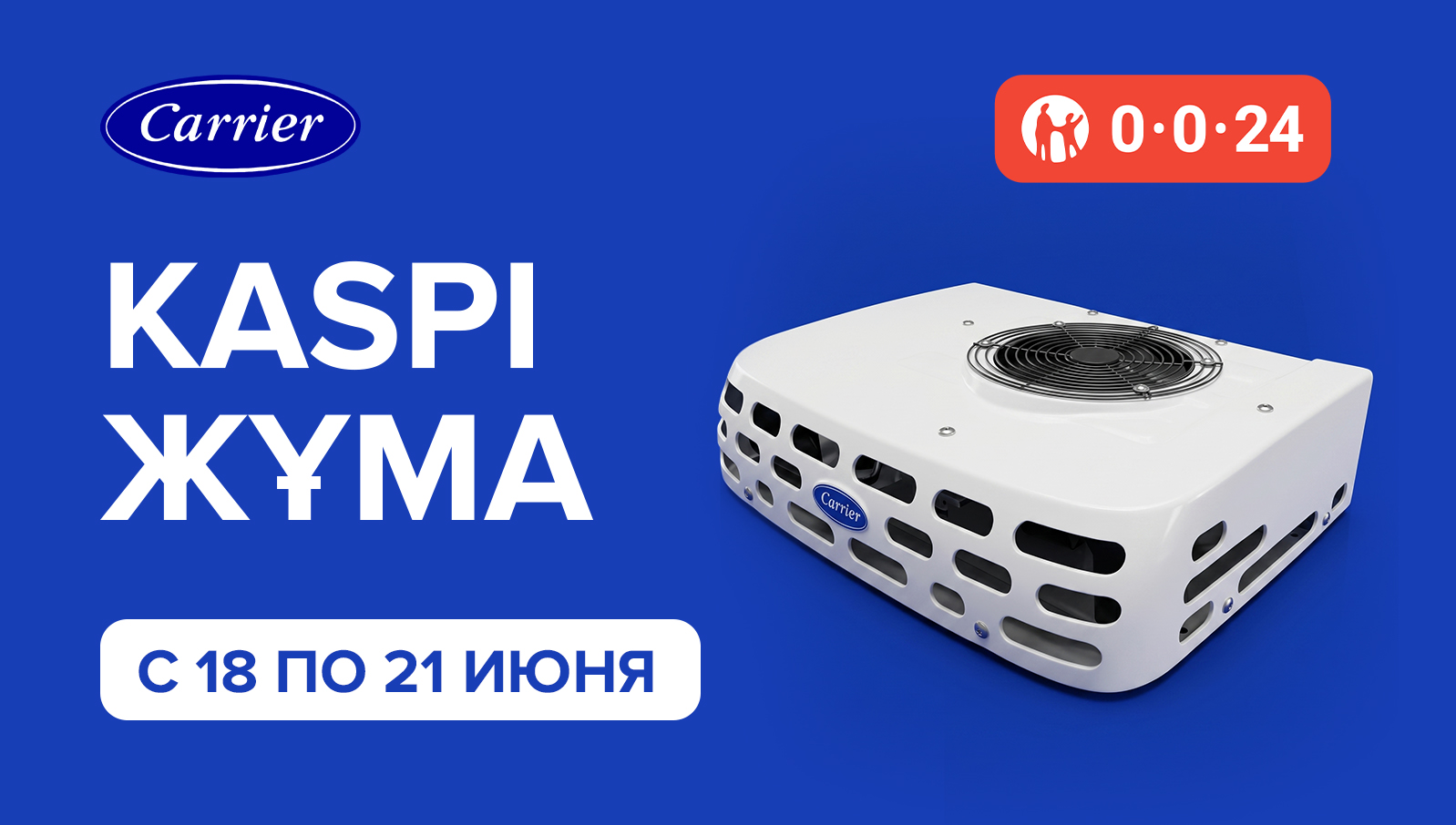 Уважаемые клиенты и партнеры!
