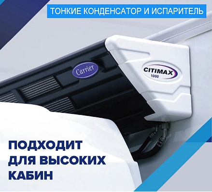 Citimax 1000