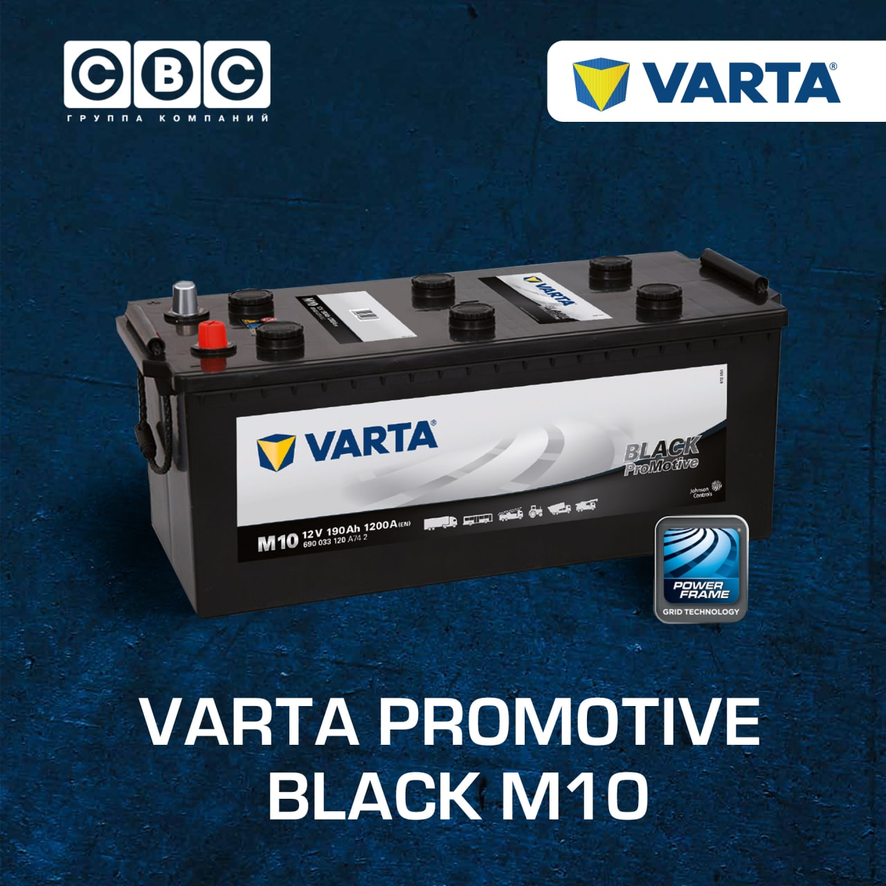 Новая батарея VARTA® Promotive Black M10