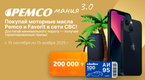 Pemcoмания 3.0