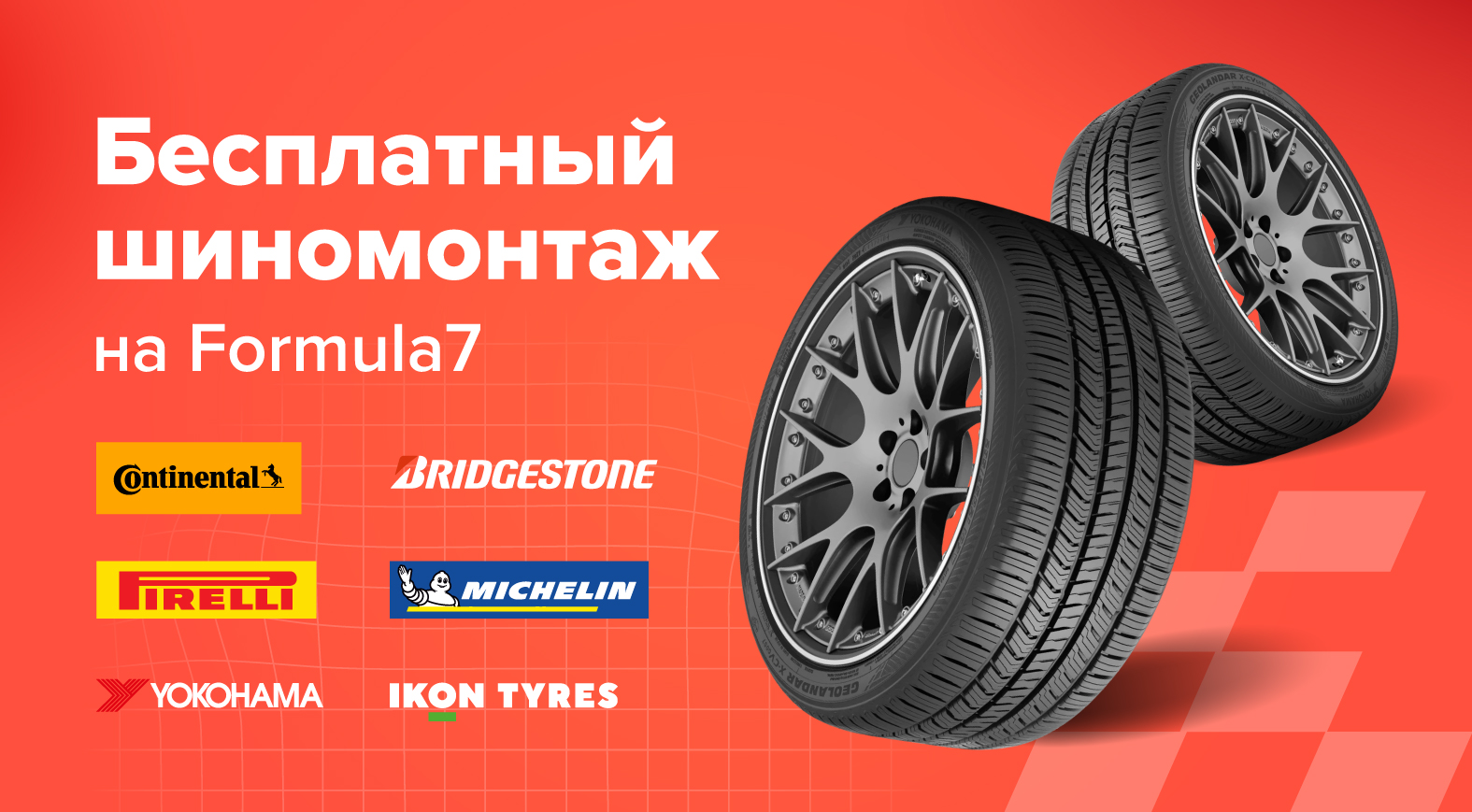 Промо картинка