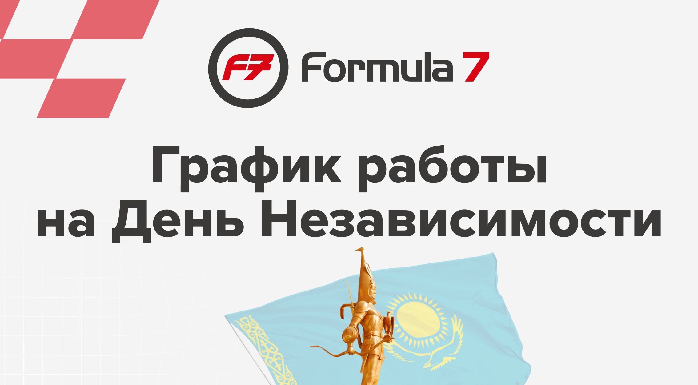 Промо картинка