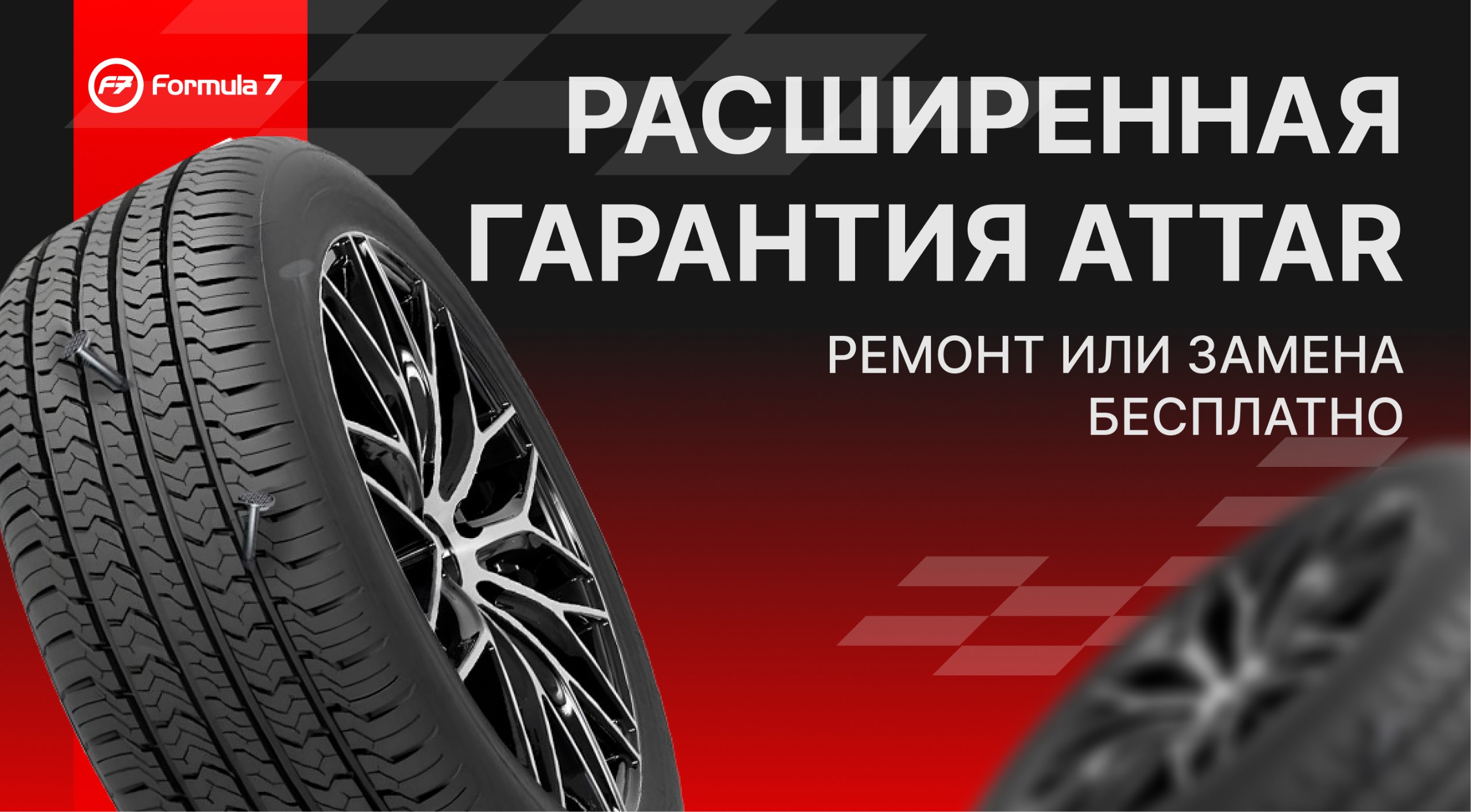Промо картинка