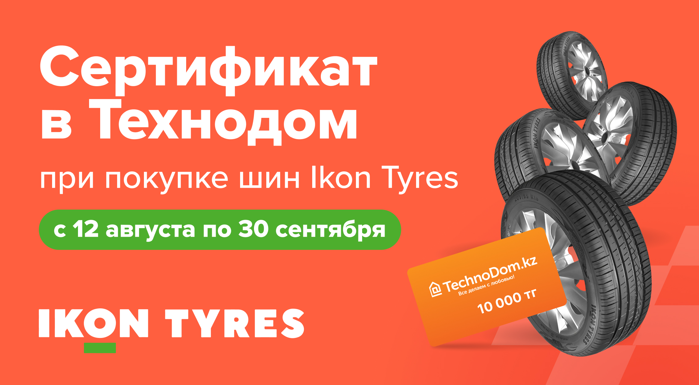 Промо картинка