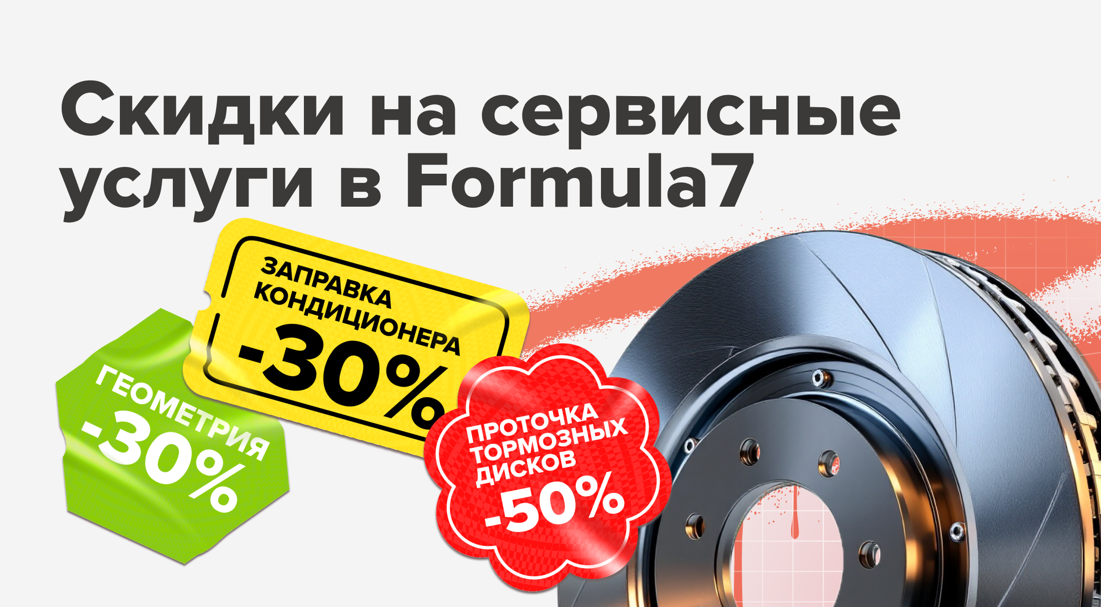 Промо картинка