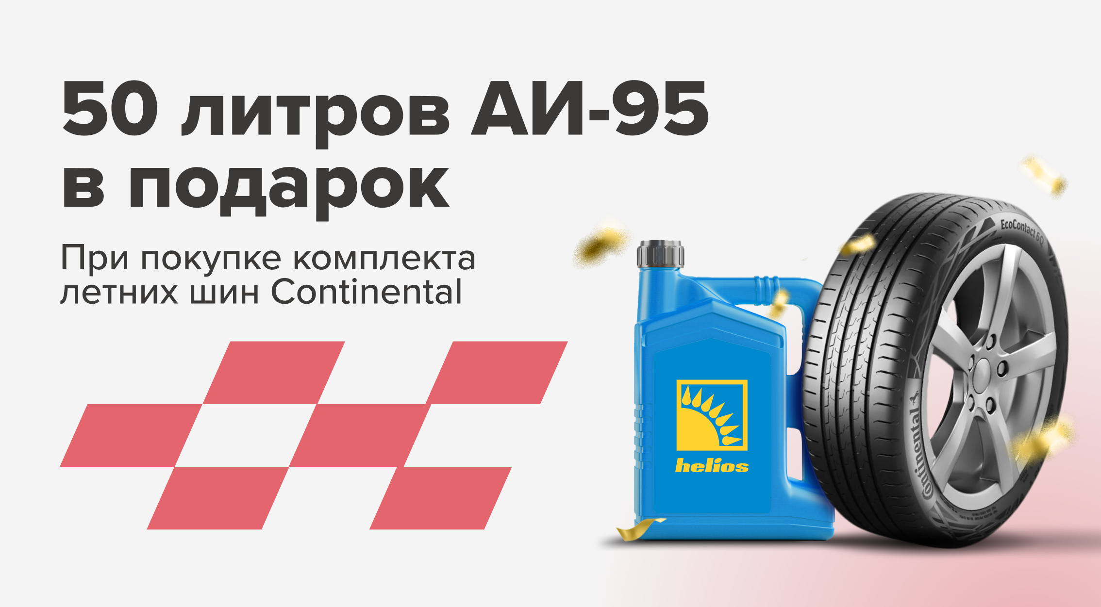 Промо картинка