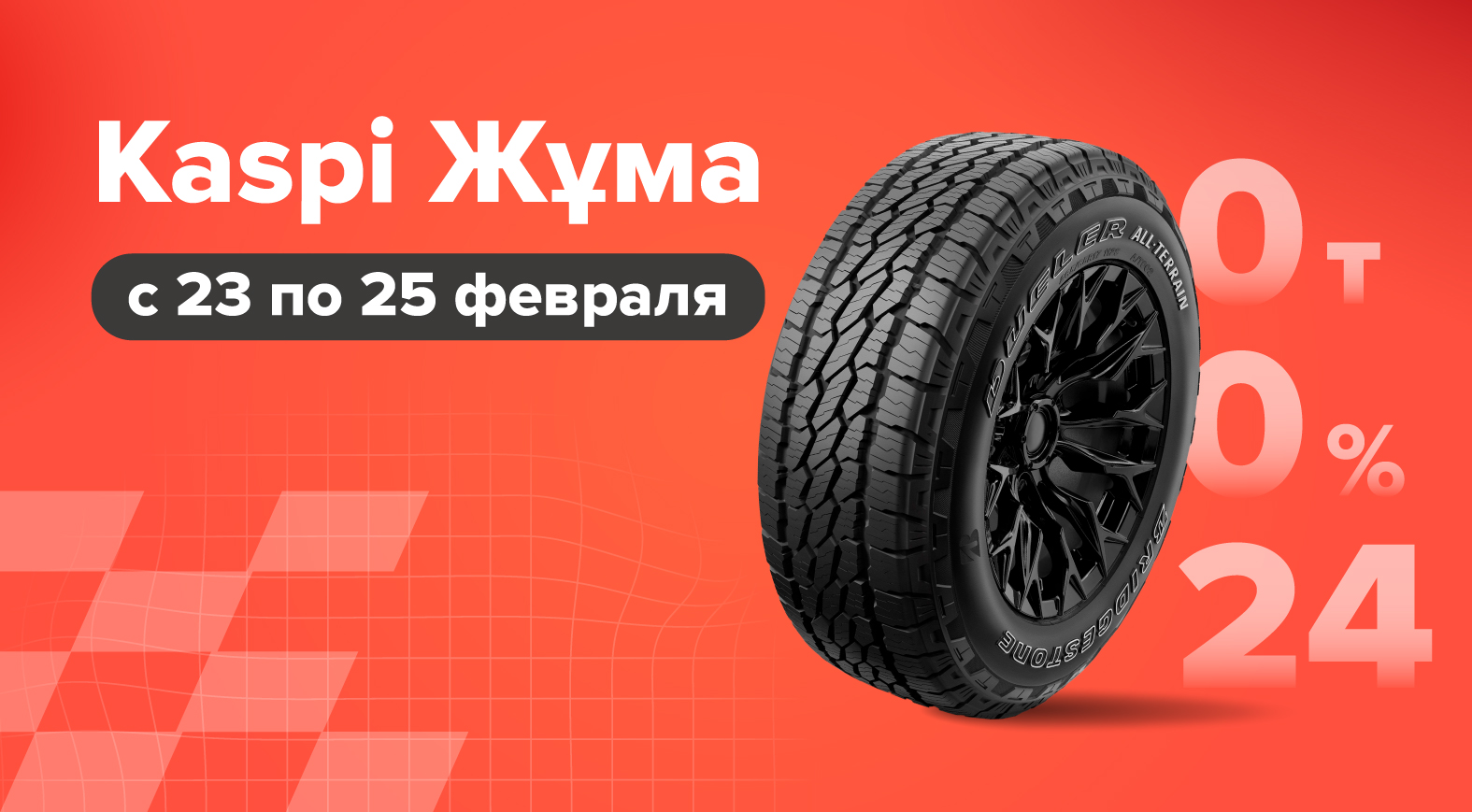 Промо картинка