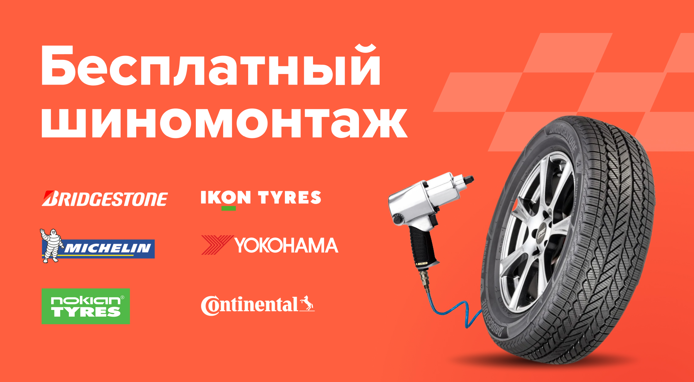 Промо картинка