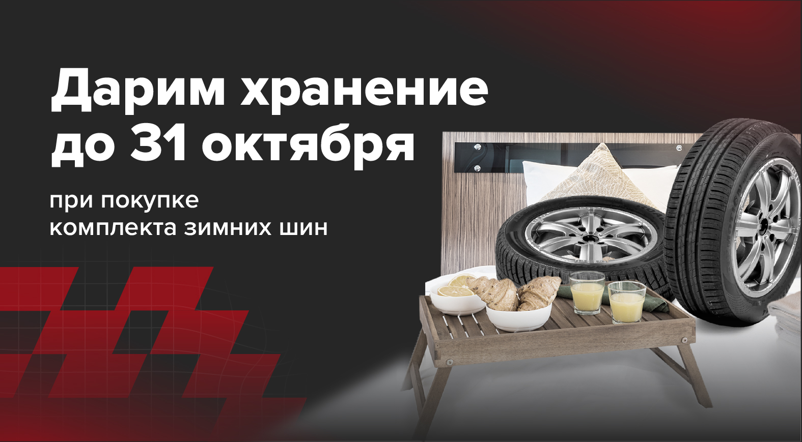 Промо картинка