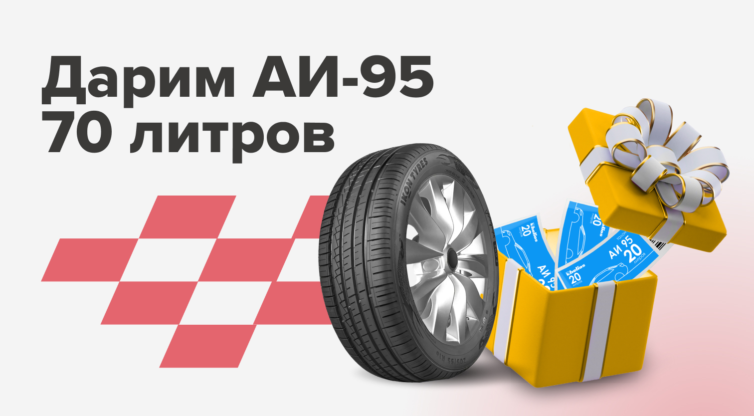 Промо картинка