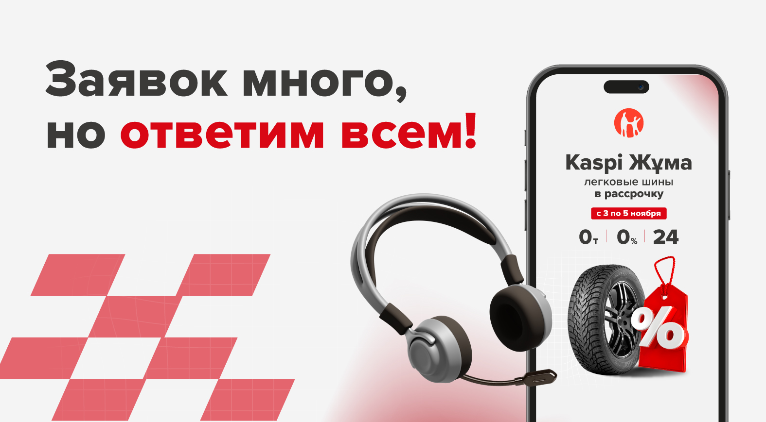 Промо картинка