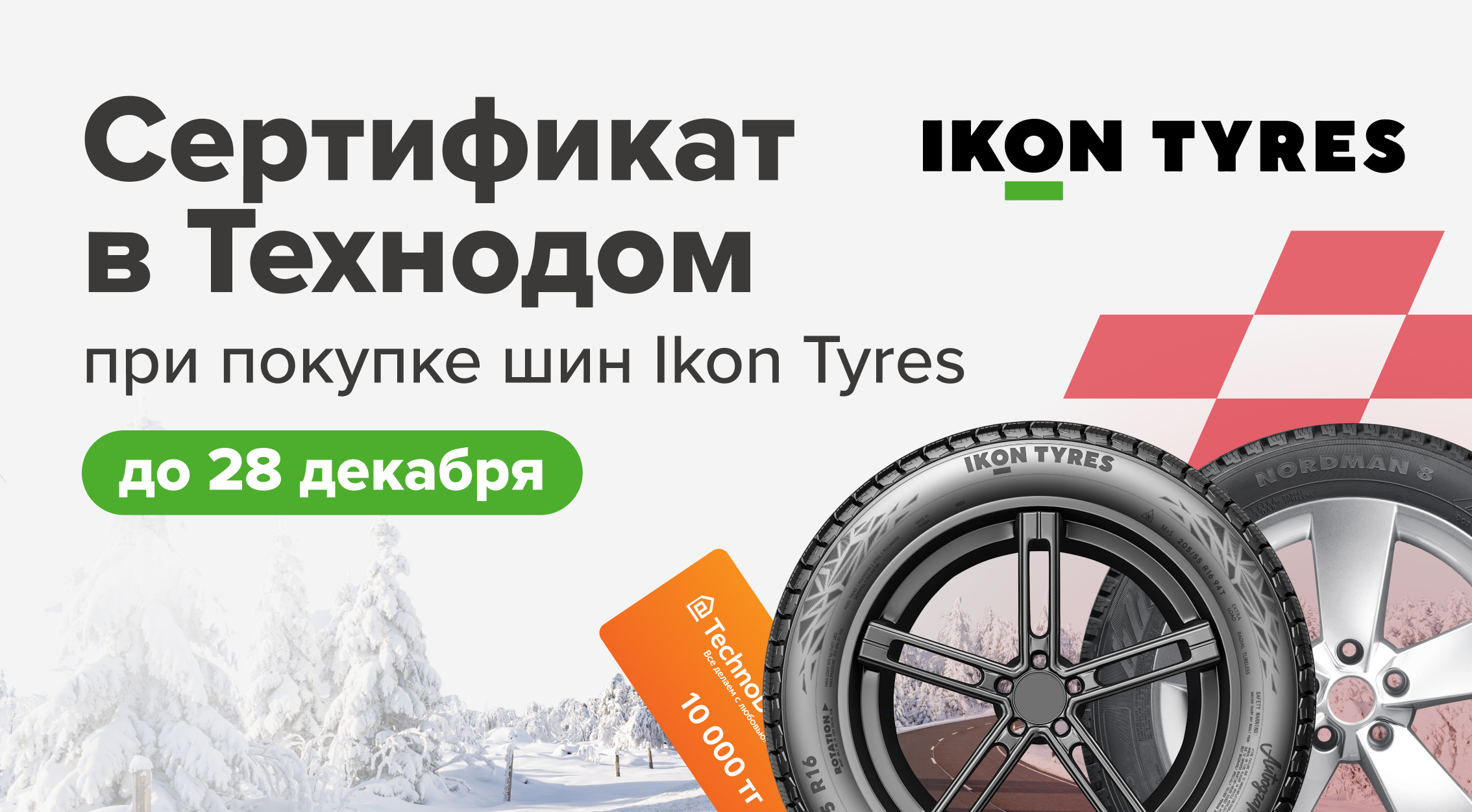 Промо картинка