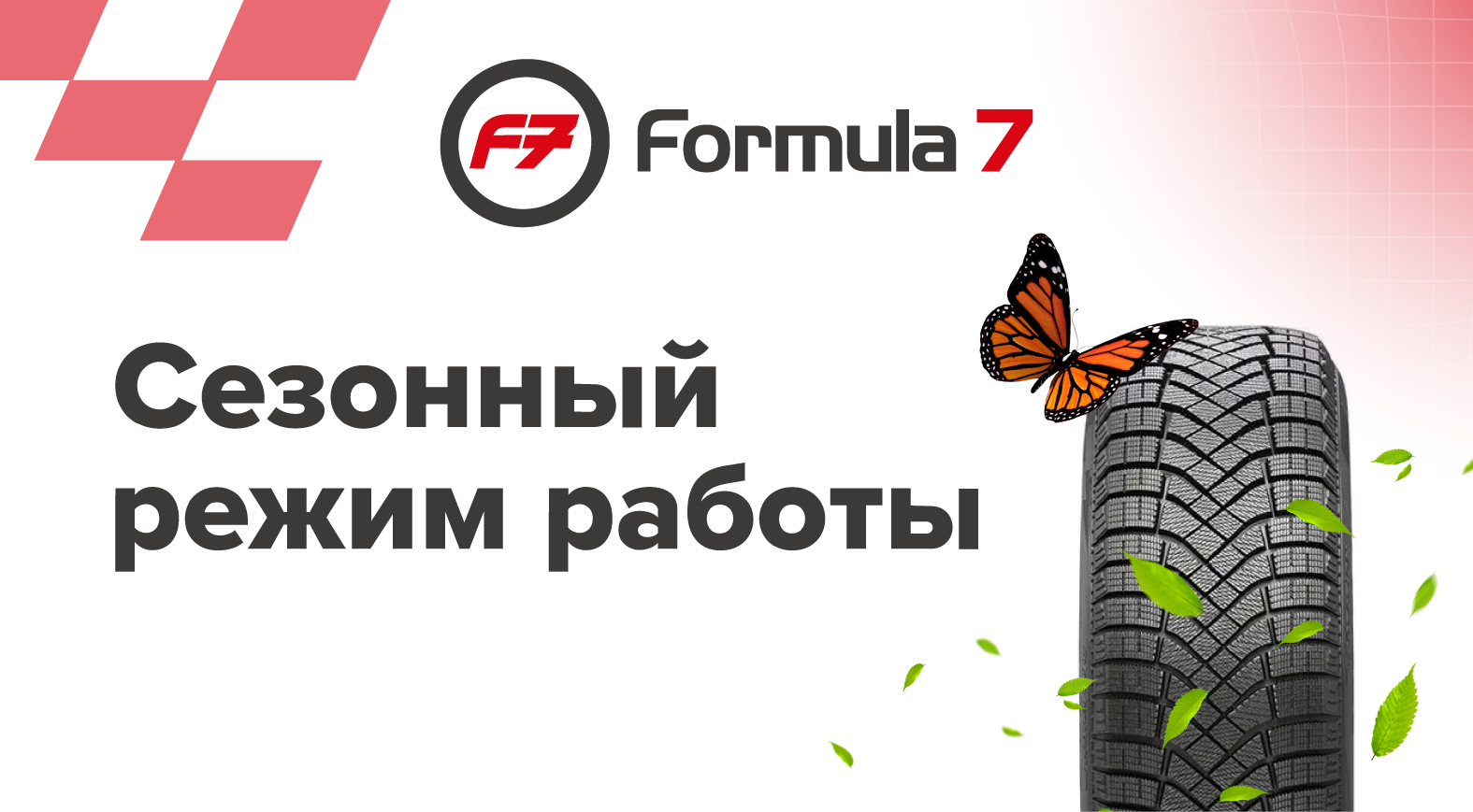 Промо картинка