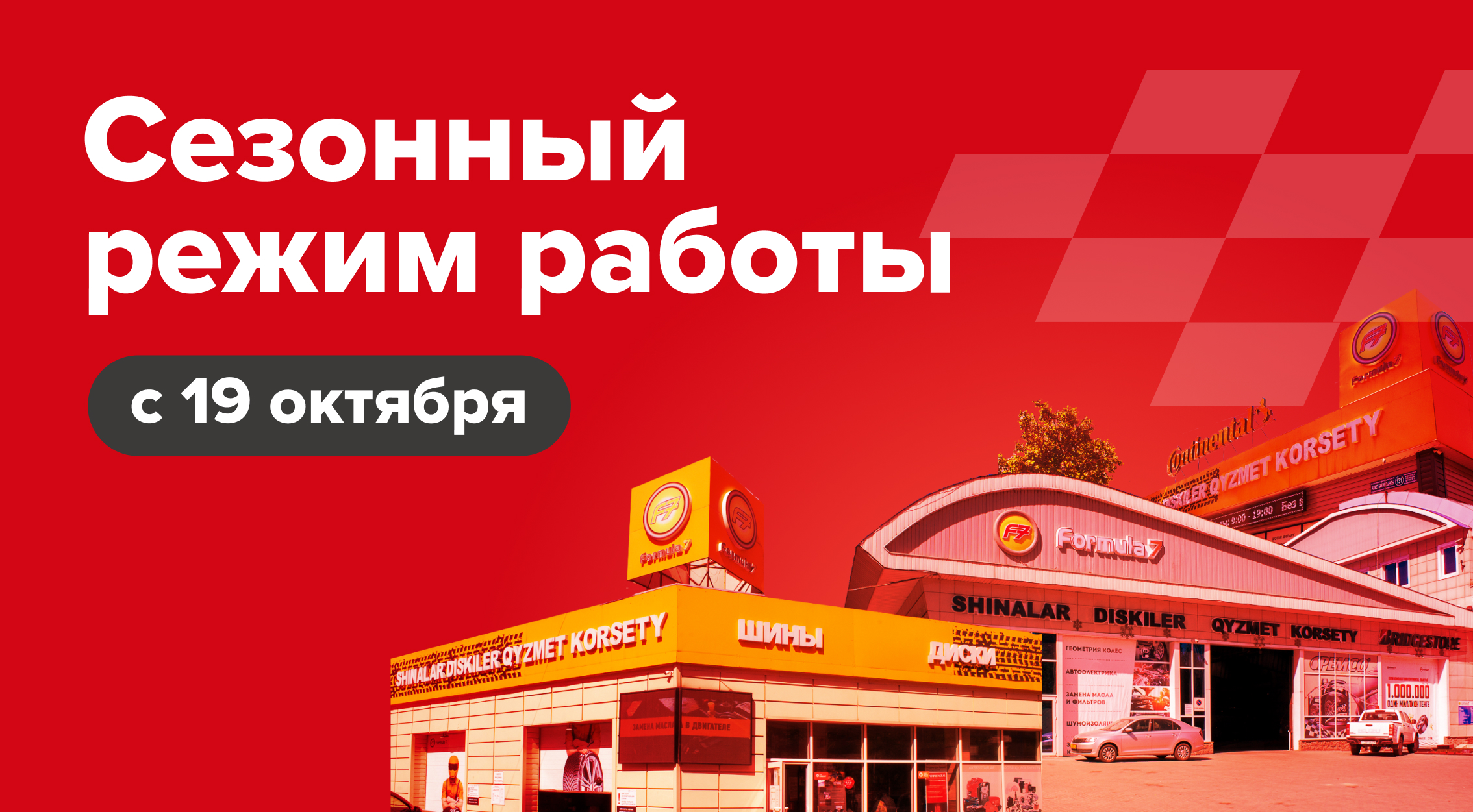 Промо картинка