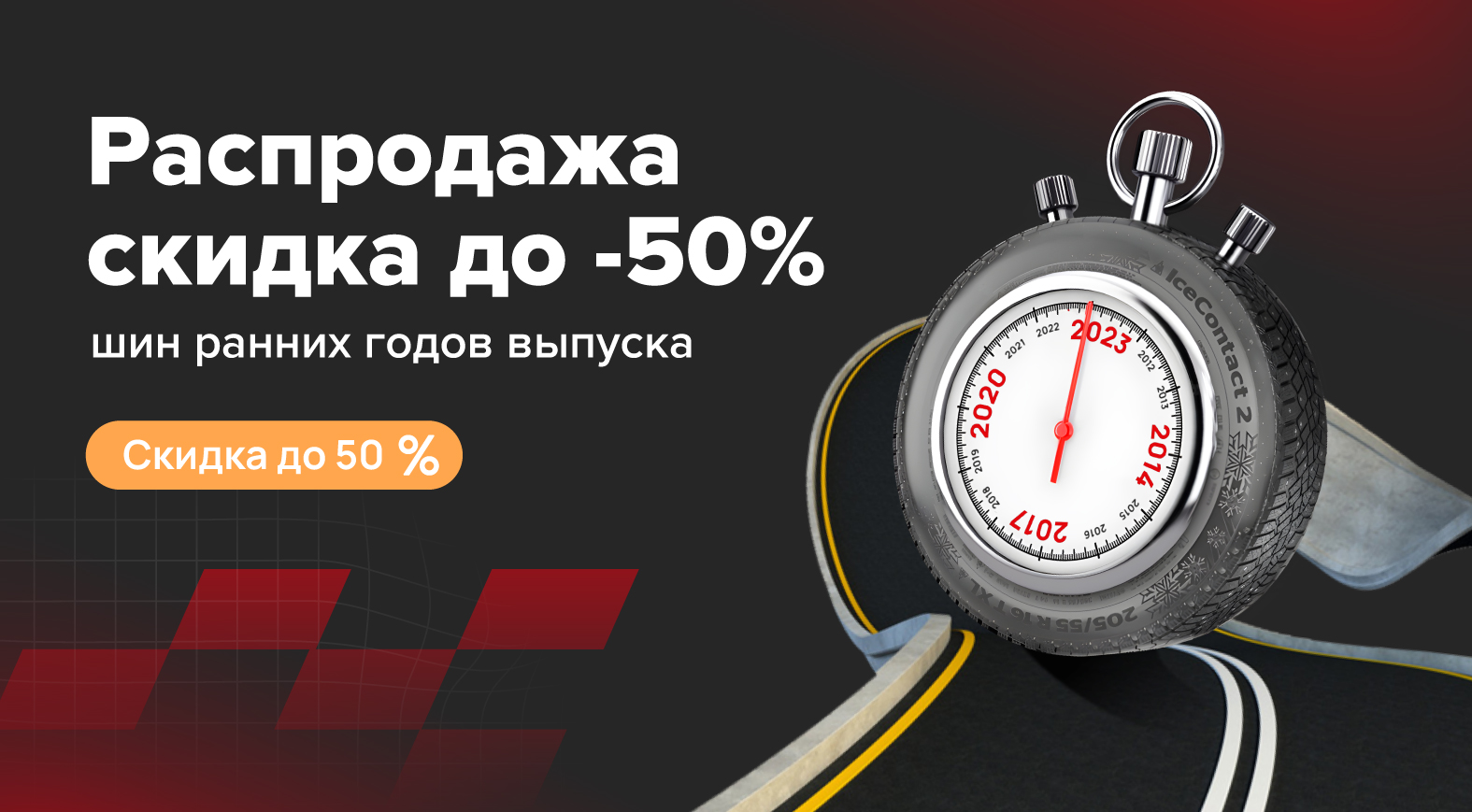 Промо картинка
